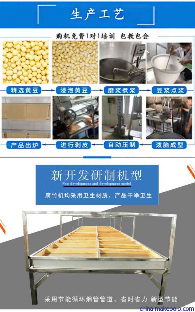 豆腐皮機千張提供培訓學習 腐竹油皮機一人操作